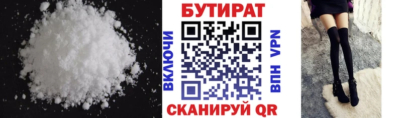 как найти   Дрезна  БУТИРАТ BDO 33% 