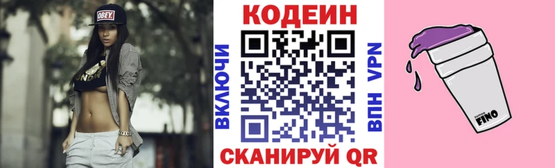 Кодеин напиток Lean (лин) кракен ССЫЛКА Дрезна