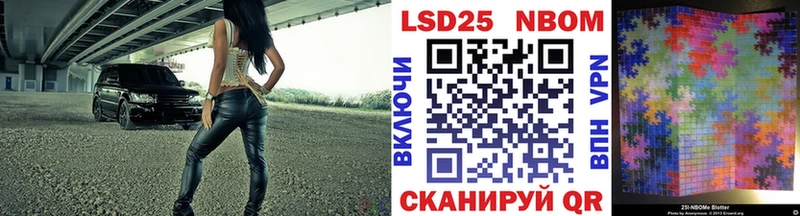 Марки 25I-NBOMe 1500мкг  Дрезна 